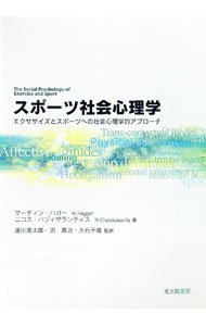 &nbsp;&nbsp;&nbsp; "スポーツ社会心理学 " の詳細 出版社: 北大路書房 レーベル: 作者: HaggerMartin カナ: スポーツシャカイシンリガク / マーティンハガー サイズ: 単行本 関連商品リンク : HaggerMartin 北大路書房