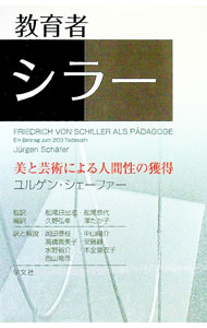 ����š۶���ԥ��顼 / Sch��ferJ��rgen