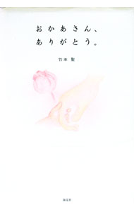 ����šۤ��������󡢤��꤬�Ȥ��� / ������ (ñ����)