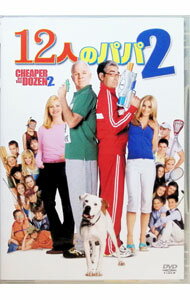 【中古】12人のパパ2 / アダム・シャンクマン【監督】