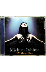【中古】大島ミチル−テレビ音楽ベスト− / 大島ミチル