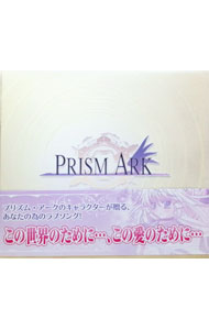 【中古】「プリズム・アーク」キャラクターソング-private songs-Vol．1（プリーシア：CV榊原ゆい） 初回限定盤 / 榊原ゆい