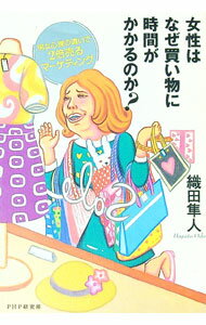 ����š۽����Ϥʤ��㤤ʪ�˻��֤�������Τ��� / ����Ȼ�� (ñ����)