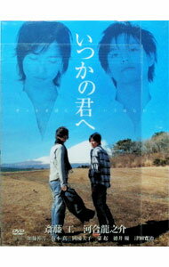 &nbsp;&nbsp;&nbsp; いつかの君へ−ずっとそばにいてほしい− の詳細 発売元: 竹書房 カナ: イツカノキミヘズットソバニイテホシイ / ホリエケイ HORIE KEI ディスク枚数: 2枚 品番: TSDS75124 リージョンコード: 2 発売日: 2007/10/19 映像特典: ［2］メイキング 内容Disc-1いつかの君へ〜ずっとそばにいてほしい〜 関連商品リンク : 堀江慶 竹書房
