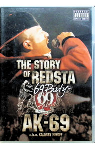 【中古】THE　STORY　OF　REDSTA−69　Party− / ホクト【出演】