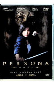 &nbsp;&nbsp;&nbsp; ペルソナ の詳細 発売元: ポニーキャニオン カナ: ペルソナ PERSONA / カシハラタツロウ ディスク枚数: 1枚 品番: PCBP51677 リージョンコード: 2 発売日: 2008/06/18 映像特典: 内容Disc-1ペルソナ 関連商品リンク : 樫原辰郎 ポニーキャニオン　