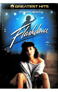 【中古】フラッシュダンス / エイドリアン・ライン【監督】