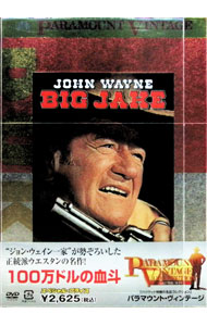 Variety - 【中古】100万ドルの血斗 / ジョージ・シャーマン【監督】