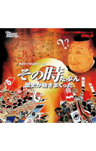 其它 - 【中古】チェリーベル残業手当シリーズ　VOL．9　その時たぶん歴史が動きまくった / 櫻井孝宏／鈴村健一／松来未祐