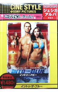 【中古】イントゥ・ザ・ブルー / ジョン・ストックウェル【監督】