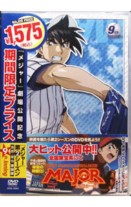 &nbsp;&nbsp;&nbsp; "メジャー　吾郎・寿也激闘編　9th．Inning　劇場公開記念・期間限定プライス版" の詳細 発売元: エイベックス カナ: メジャーゴロウトシヤゲキトウヘン09イニングゲキジョウコウカイキネンキカンゲンテイプライスバン MAJOR / カサイケンイチ ディスク枚数: 1枚 品番: AVBA29069 リージョンコード: 2 発売日: 2008/12/17 映像特典: 静止画設定集 内容Disc-1242526 関連商品リンク : カサヰケンイチ エイベックス