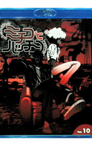 【中古】【Blu−ray】ミチコとハッチン　Vol．10　ブックレット付 / 山本沙代【監督】
