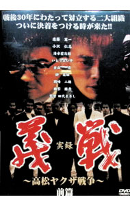 楽天市場】義戦の通販