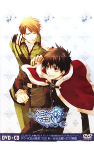 【中古】今日からマ王！R　「栄冠は誰がために」　アニメイト限定版/ 西村純二【監督】