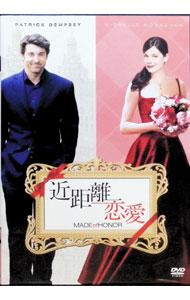 【中古】近距離恋愛 / ポール・ウェイランド【監督】