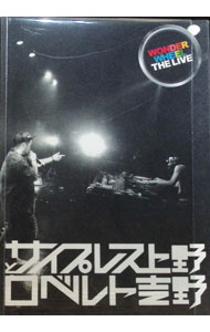 【中古】ワンダーホイール・ザ・ライブ / サイプレス上野とロベルト吉野【出演】