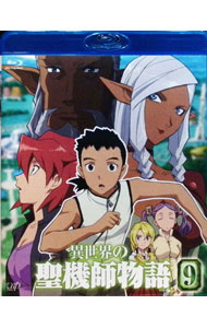 【中古】【Blu−ray】異世界の聖機師物語　9 / 吉川浩司【監督】