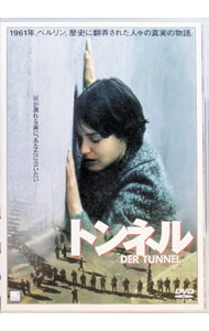 楽天市場】トンネル（DVD｜CD・DVD）の通販