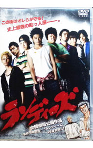 【中古】ランディーズ / 藤原健一【監督】