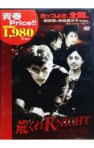 【中古】荒くれKNIGHT−激闘編− / 邦画
