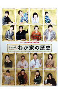 【中古】【Blu−ray】フジテレビ開局50周年特別企画　「わが家の歴史」Blu−ray　BOX　特典DVD付 / 邦画