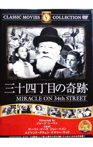&nbsp;&nbsp;&nbsp; 三十四丁目の奇跡 の詳細 発売元: ファーストトレーディング カナ: サンジュウヨンチョウメノキセキ / ジョージシートン ディスク枚数: 1枚 品番: FRT081 リージョンコード: 2 発売日: 2006/04/01 映像特典: 関連商品リンク : ジョージ・シートン ファーストトレーディング