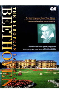 【中古】名曲紀行 ベートーヴェンの風景 「運命」「悲愴」／他 / カール・ベーム【指揮】