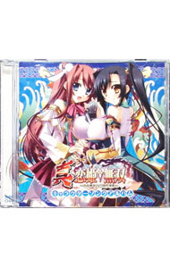 【中古】「真・恋姫†無双」キャラクターソングアルバム / ゲーム