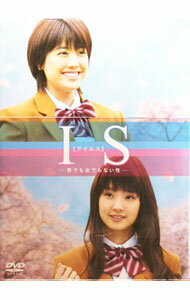 【中古】IS−男でも女でもない性−　DVD−BOX / 邦画