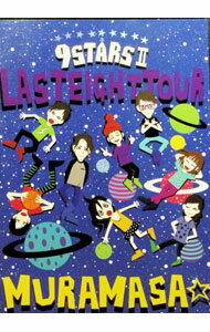 &nbsp;&nbsp;&nbsp; 9STARSII　LAST　EIGHT　TOUR の詳細 発売元: キャリーアウェイエンターテイメント ディスク枚数: 1枚 品番: CAED001 リージョンコード: 2 発売日: 2009/08/05 映像特典: 関連商品リンク : ムラマサ☆ キャリーアウェイエンターテイメント