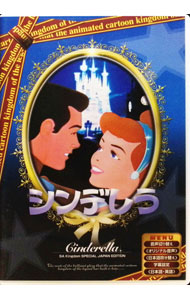 【中古】シンデレラ / アニメ