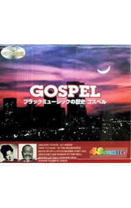 Omnibus - 【中古】ブラックミュージックの歴史　ゴスペル / オムニバス