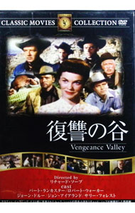 【中古】復讐の谷 / リチャード・ソープ【監督】