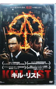 【中古】キル・リスト / ベン・ウィートリー【監督】