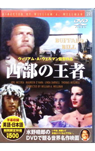 Europe - 【中古】西部の王者 / ウィリアム・A・ウェルマン【監督】
