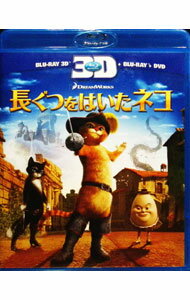 【中古】【Blu−ray】長ぐつをはいたネコ　3Dスーパーセット / クリス・ミラー【監督】