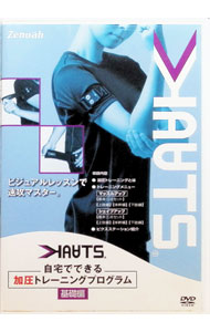 【中古】加圧トレーニングプログラム　【基礎編】 / 河原勇人【出演】