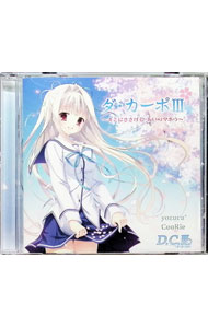 【中古】ダ・カーポIII -キミにささげる あいのマホウ- / ゲーム