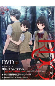 【中古】RDG　レッドデータガール　第5巻/ 篠原俊哉【監督】