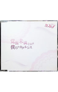 【中古】ドラマCD　クラノア　覚醒未満　それは僕らのカタルシス　電撃Girl’s　Style　Limited / その他