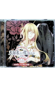 【中古】天部衆に癒されCD　第八巻　−明王　愛染明王編− / 平川大輔