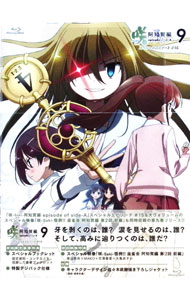 【中古】【Blu−ray】咲−Saki−　阿知賀編　episode　of　side−A　9 / 小野学【監督】