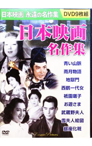 Yahoo!オークション 中古邦画 VHS 日本映画傑作全集 鶯 -「日本映画