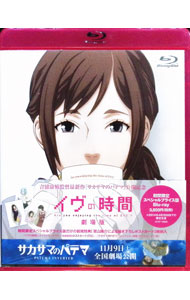 イヴの時間セット 楽天市場】イヴの時間 Blu－rayの通販