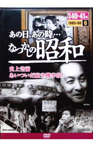あの日あの時なつかしの昭和 楽天市場】あの日あの時 なつかしの昭和の通販