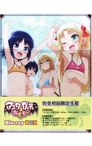 【中古】【Blu−ray】アスタロッテのおもちゃ！　Blu−ray　BOX　収納BOX・カードセット・イラストカード・ブックレット付 / 追崎史敏【監督】