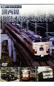 楽天市場】鉄道アーカイブシリーズの通販