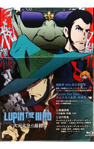 【中古】【Blu−ray】LUPIN THE IIIRD 次元大介の墓標 初回限定版 BOX 設定資料集 原画集付 / 小池健【監督】
