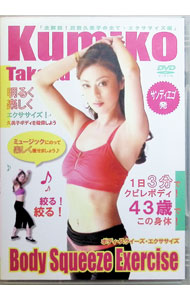 楽天市場】武田久美子（DVD｜CD・DVD）の通販