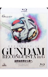 &nbsp;&nbsp;&nbsp; 【Blu−ray】ビギニング　オブ　ガンダム　レコンギスタ　イン　G　富野由悠季から君へ の詳細 発売元: バンダイビジュアル カナ: ビギニングオブガンダムレコンギスタインジートミノヨシユキカラキミヘブルーレイディスク / トミノヨシユキ ディスク枚数: 1枚 品番: BCXM0942 リージョンコード: 2 発売日: 2014/08/01 映像特典: 関連商品リンク : 富野由悠季 バンダイビジュアル　